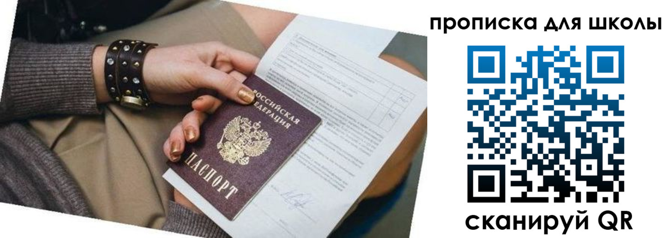 временная регистрация госуслуги в Лесосибирске
