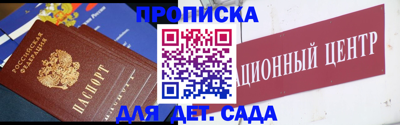 где прописаться в Лесосибирске