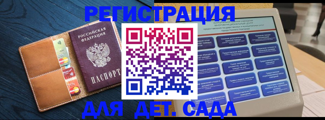 временная регистрация купить в Лесосибирске